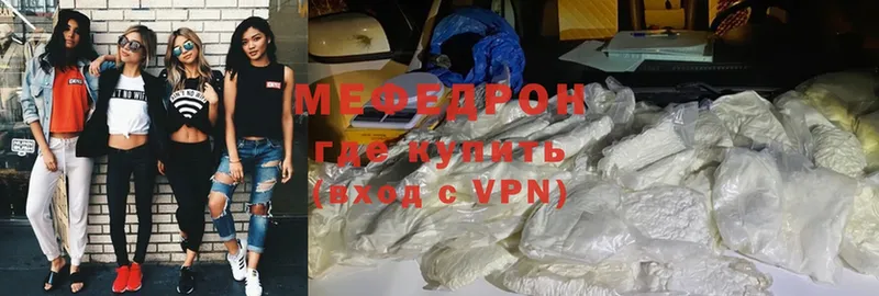 МЕФ mephedrone  Солигалич 